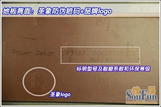 测评圣象波瑞系列br3187地板打响木地板环保战