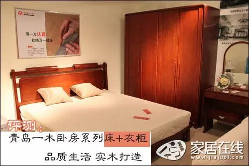 青岛一木 卧室 床
