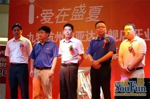 九牧杭州欧亚达店开业典礼暨产品发布会盛大开启