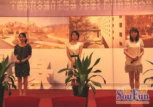 强强联手 房天下助力 宁波电台家缘栏目今日盛大开播