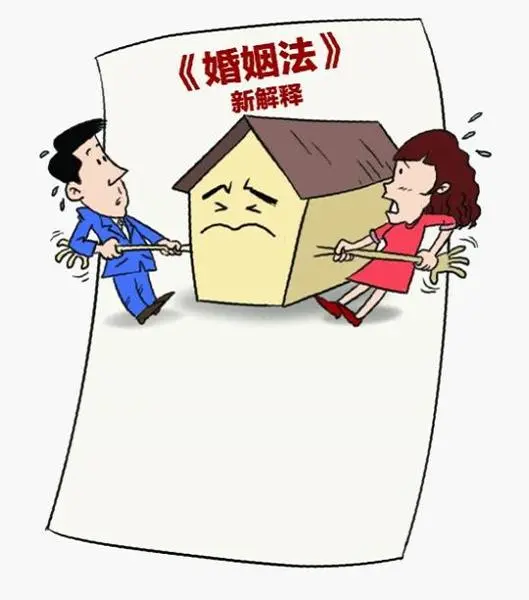 新婚姻法告诉女人买房三做三不做你赞同吗