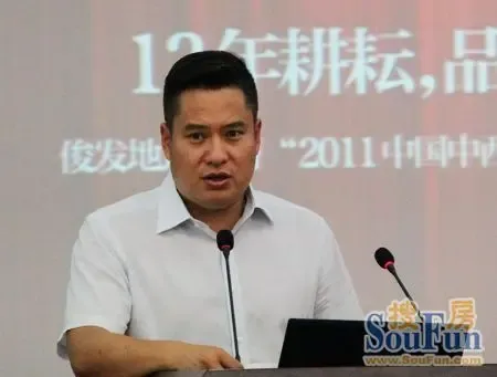 俊发荣膺2011中国中西部房地产品牌价值top10