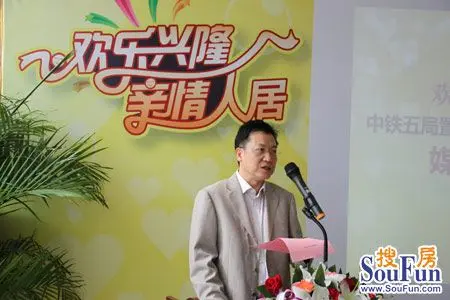 中铁五局集团置业有限公司总经理陆明辉致辞