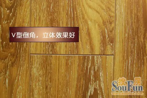 肯帝亚地板 v型倒角