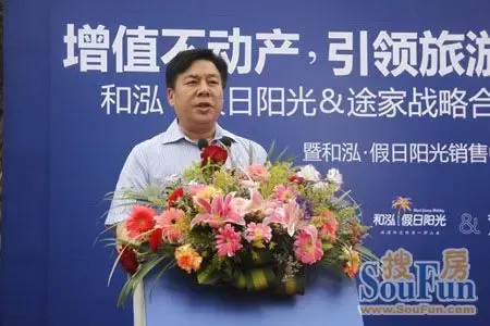 和泓地产三亚公司董事长杨南庭