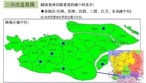 沥滘村改造缘何受关注? 揭秘海珠城中村改造漫漫长路