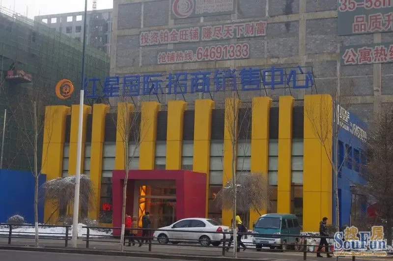 沈阳商业地产考察日记红星国际