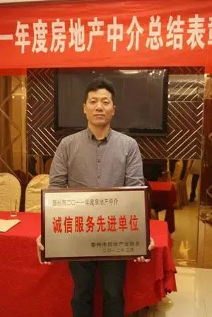 利众房产