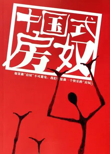 舟山合理房价