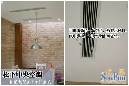 松下中央空调多联机masterⅡ系列出风效果