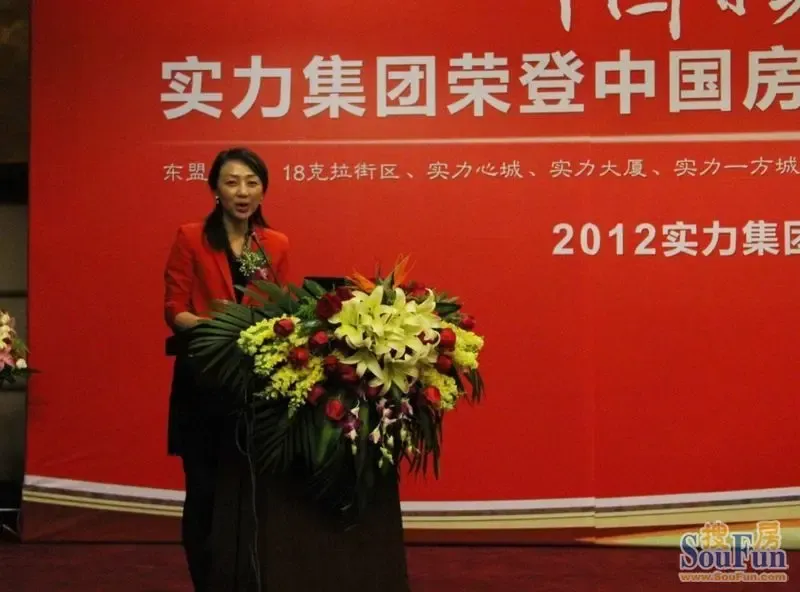 实力集团总裁 张娅