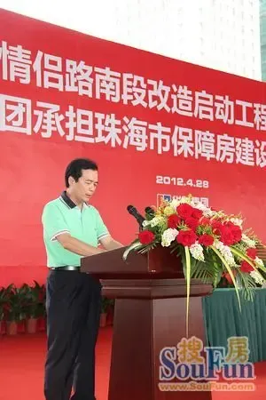 华发集团董事长袁小波致辞