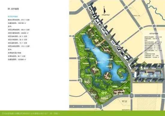 合肥南艳湖时代来临四大概念性规划设计出炉图