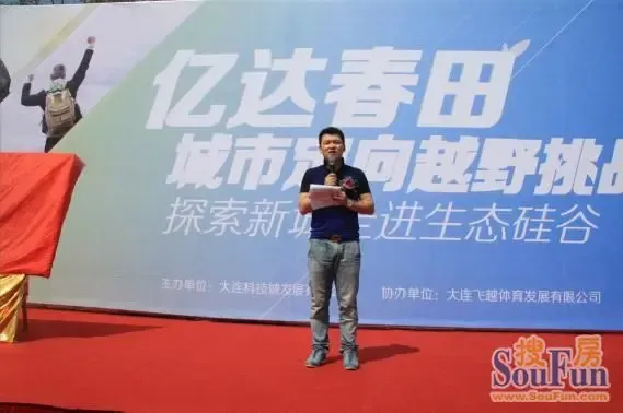 亿达春田 大连亿达 大连楼盘