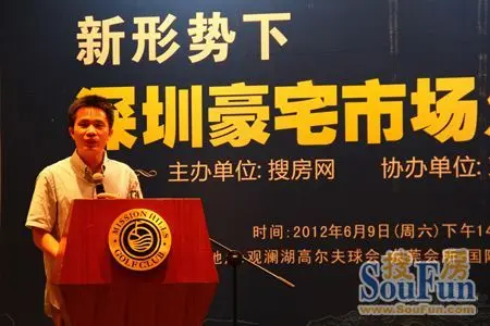 深职院房地产研究所所长 邓志旺发表观点