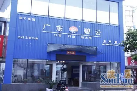 广东碧云门窗的门头形象