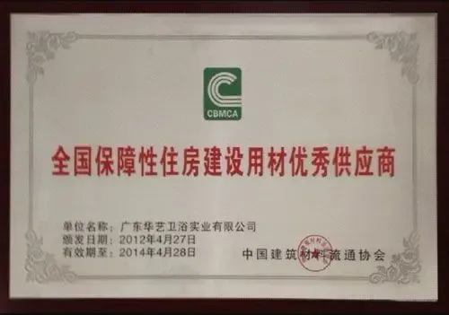 建材五金供应商