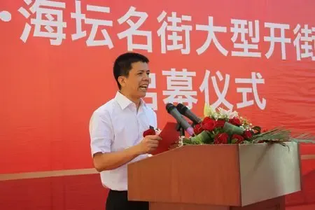 西航实业集团董事长兼总裁周廷艳致辞剪彩过后,全体领导与明星移步