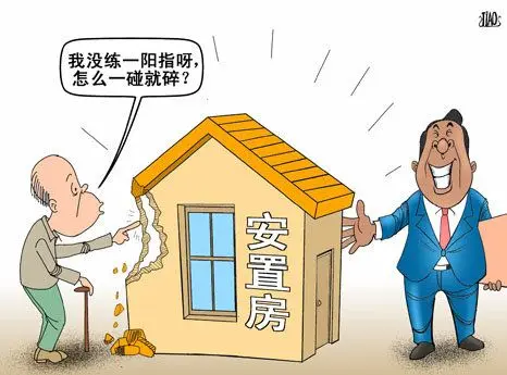 十大安置房项目现场审批通过 总投资21亿余元