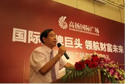 王德金打造"快时尚慢生活" 高扬国际领创财富未来