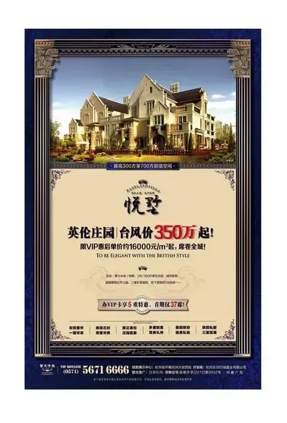 东田擎天半岛丨悦墅