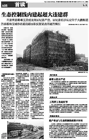 “深圳小产权房将确权转正”是误传