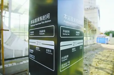 地铁