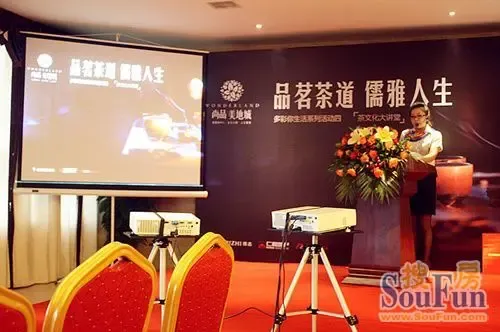 尚品美地城举办茶道文化分享活动