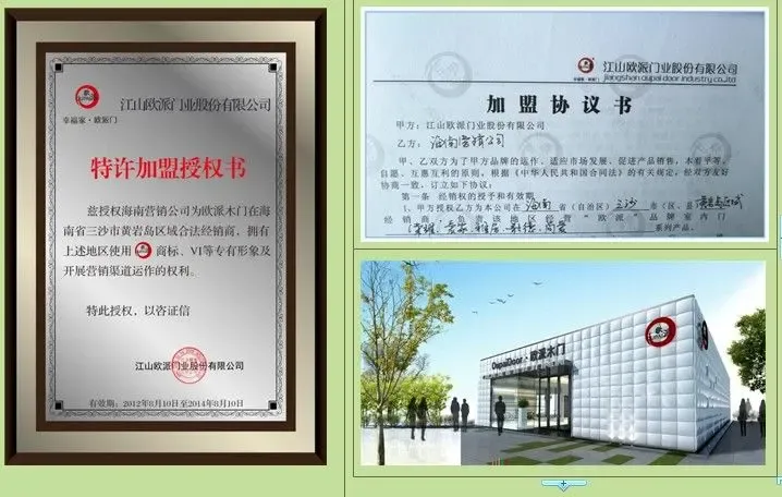 欧派门业将黄岩岛纳入国内营销网络-家居快讯-无锡房天下家居装修