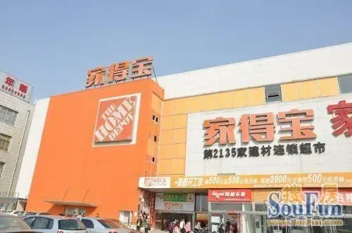 金泰成家居愿意接纳家得宝失业员工 提供工作岗位