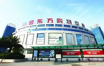 2008年,盛东方国际环保城奠基,这个占地面积610亩,总建筑面积达68万