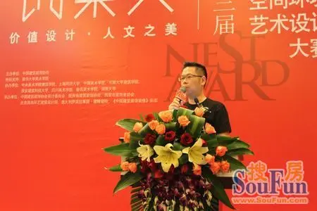 诠释第三届中国国际空间艺术设计赛 触碰设计之魂
