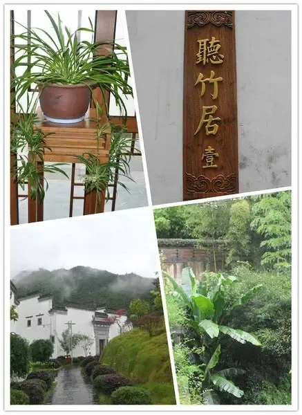 黄山德懋堂十八学士之听竹居
