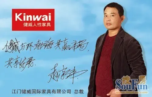 了解家具品牌 从"环渤海"开始--健威家具赵崇伟