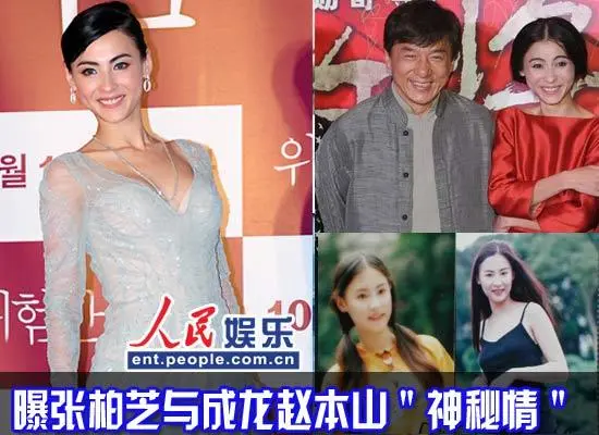 张柏芝过亿身家13段恋情曝光 与成龙赵本山关系密切
