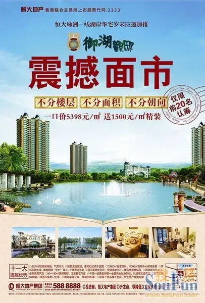 恒大绿洲御湖观邸即将震撼面市非毛坯房一口价