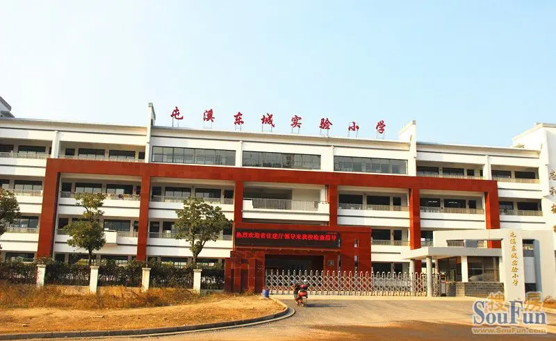 屯溪东城实验小学(图片来源:黄山房天下)