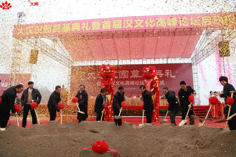 大汉20年为传承而来