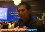 2012扬州房天下峰会之金达西湖公馆策划总监吴阳光采访