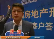 2012扬州房天下峰会之金域蓝湾策划经理张迎星采访