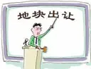 2012土地市场低开高走 沪近四成地块年底让出