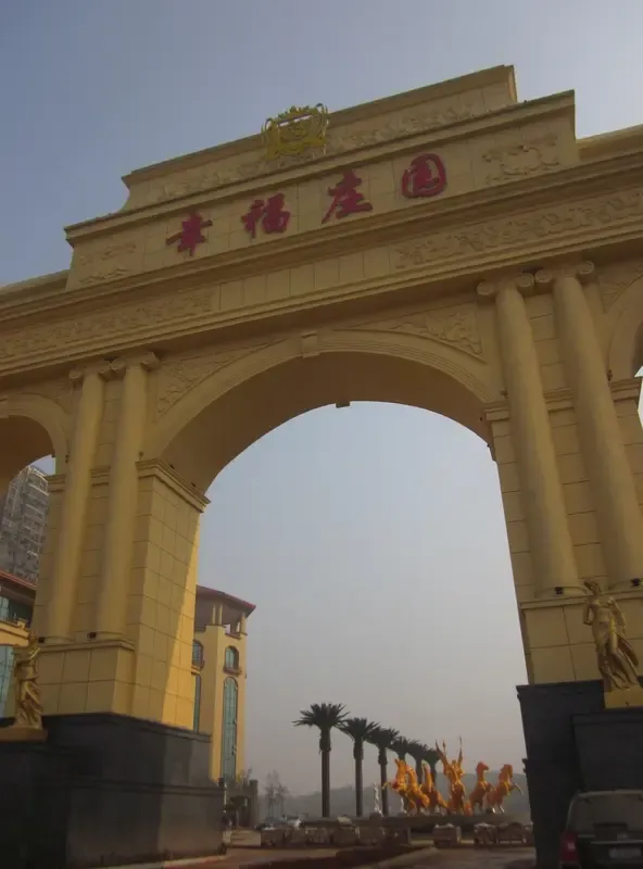 幸福庄园最最最引人注目的~~还是大门吧