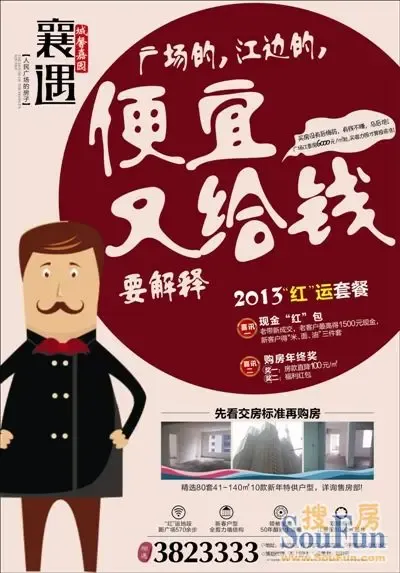 城馨嘉园   论坛 动态 团购 户型图