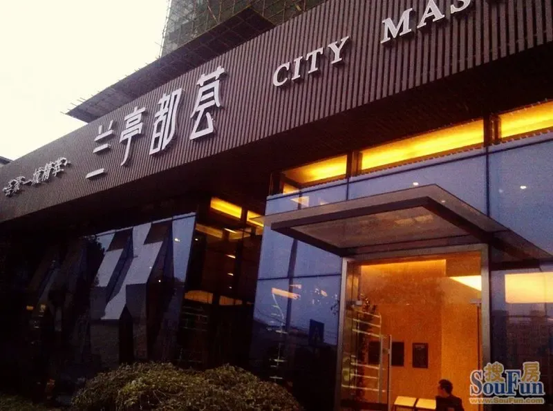 兰亭都荟营销中心开放 首推73-118平两房至三房