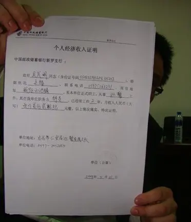 购房贷款工资证明怎么写 购房贷款工资证明规范