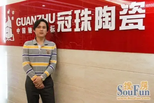 冠珠陶瓷刘志栋:同行相互揭短受伤的永远是顾客