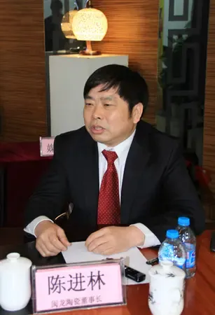北京闽龙陶瓷总部基地董事长,北京陶瓷商会会长陈进林