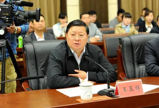 贵阳市委常委,副市长王玉祥讲话