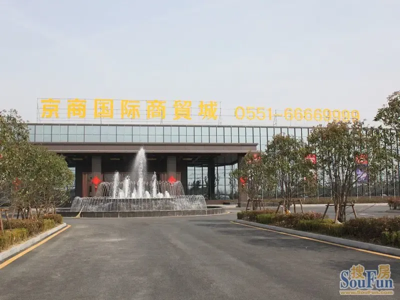 京商国际商贸城5000平米售楼部 360度全景抢先看-合肥新房网-房天下