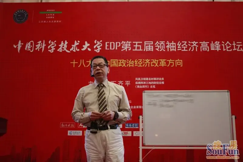 搜房网在现场:凤凰评论员石齐平 置地广场畅谈中国梦